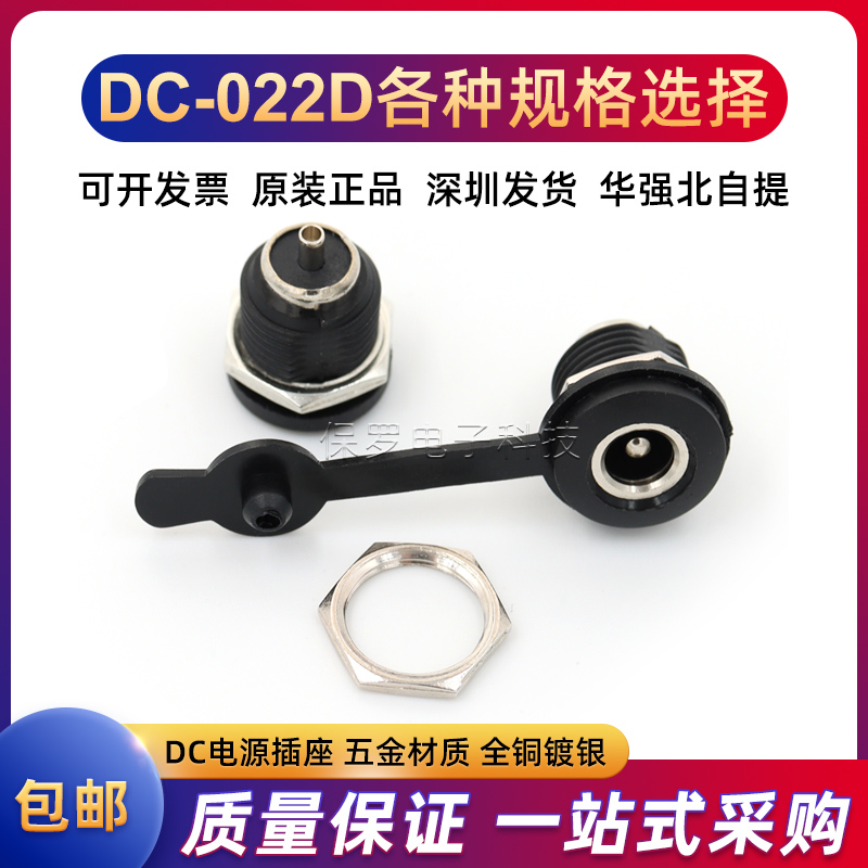厂家直销保罗连接器大电流