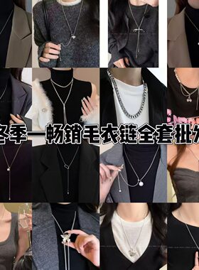 秋冬项链搭配毛衣链2025女ins卫衣小众设计感设计新款配饰