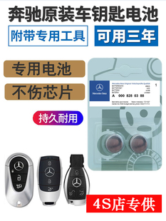 C200L GLK300钥匙原装 C260L GLA 电 GLC200 奔驰汽车遥控器E300L