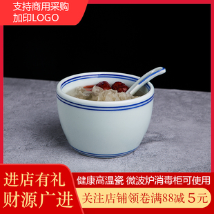 蓝边陶瓷炖盅 糖水碗 炖燕窝汤盅 蒸鸡蛋盅 甜品盖碗高温瓷釉下彩