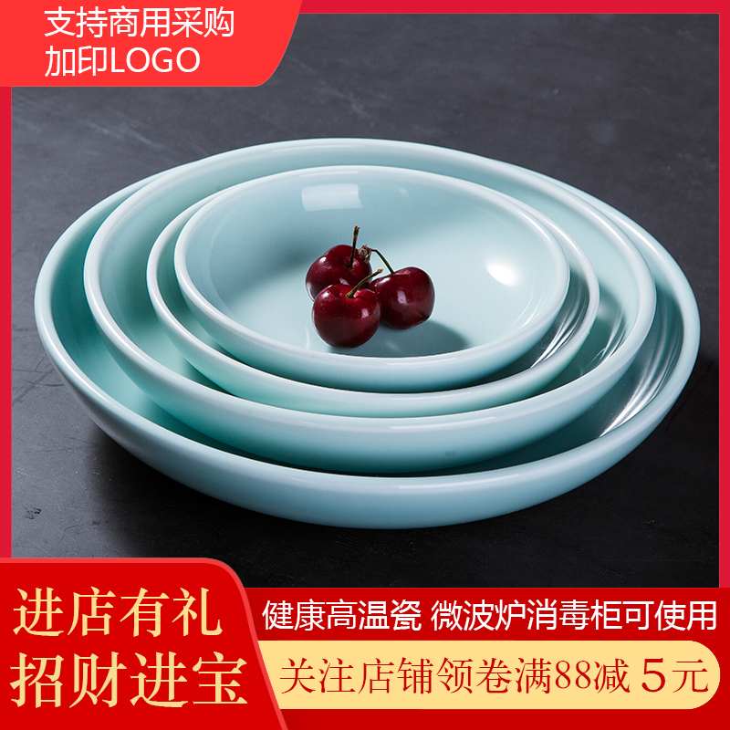 景德镇餐具特色影青饭店陶瓷