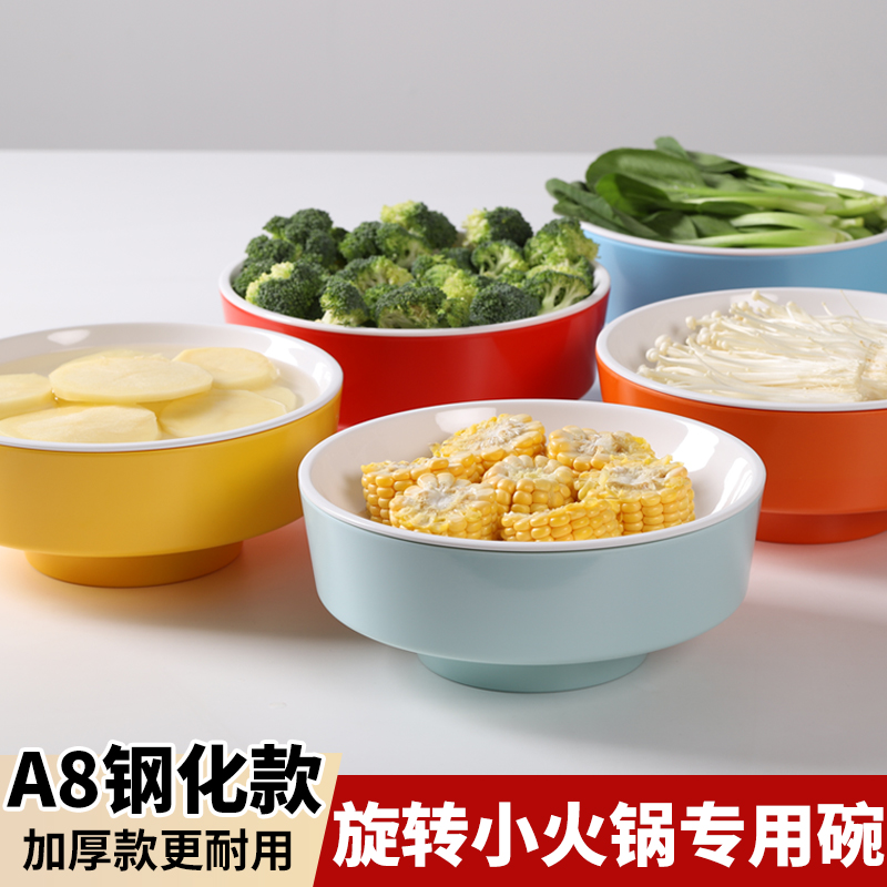 网红旋转小火锅转转碗双层保鲜自助菜品碗展示圆形商用密胺碗耐摔