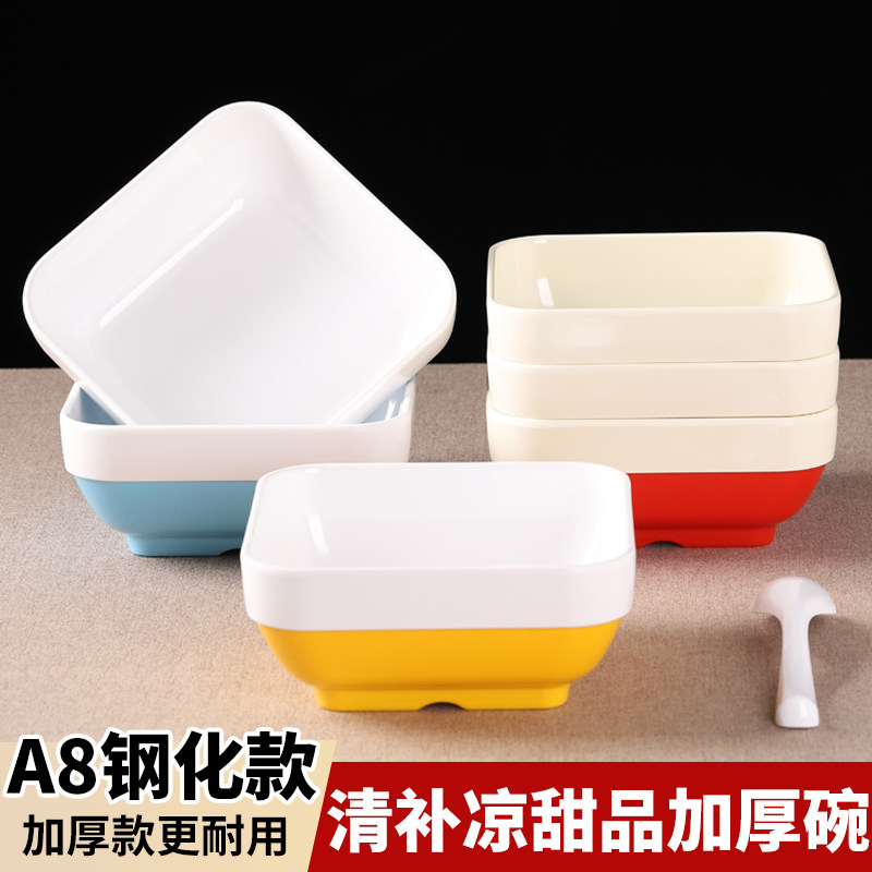 网红糖水碗甜品碗商用冰粉碗冰淇凌碗创意密胺海南椰奶清补凉碗