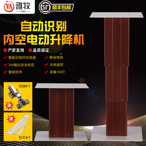 日式智能榻榻米升降机电动