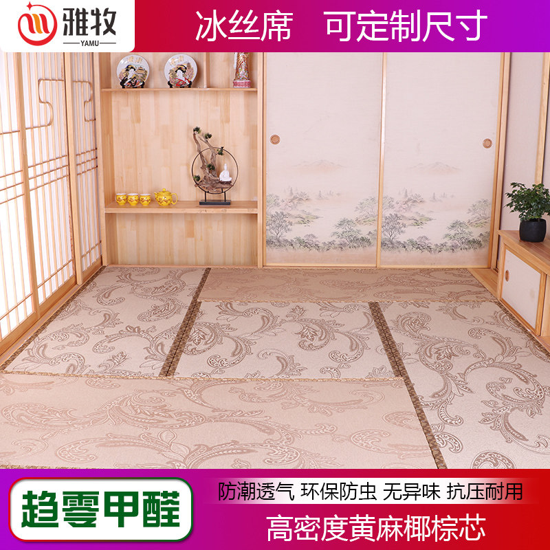 日式防水防螨虫榻榻米垫非标定制冰丝席踏踏米飘窗垫地台坐垫定做