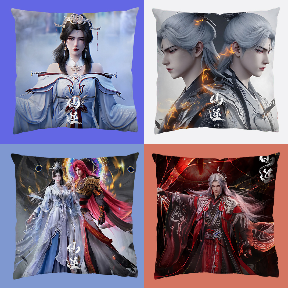 仙逆国漫定制周边抱枕