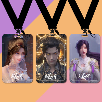 完美世界卡套定制石昊火灵儿清晰