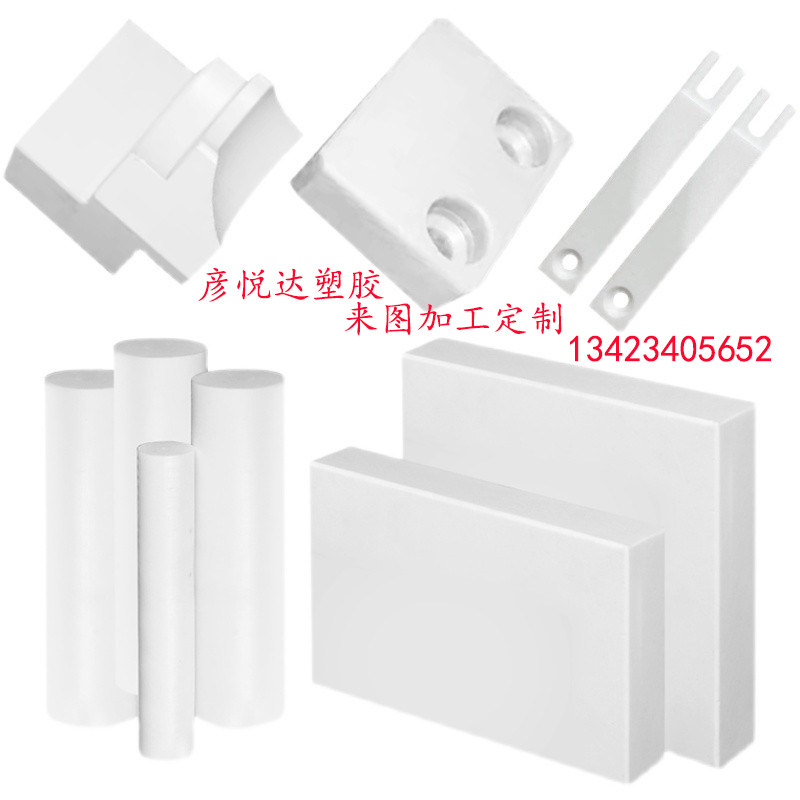 四氟PTFE板棒耐高温进口白色机械五金及配附件/耗