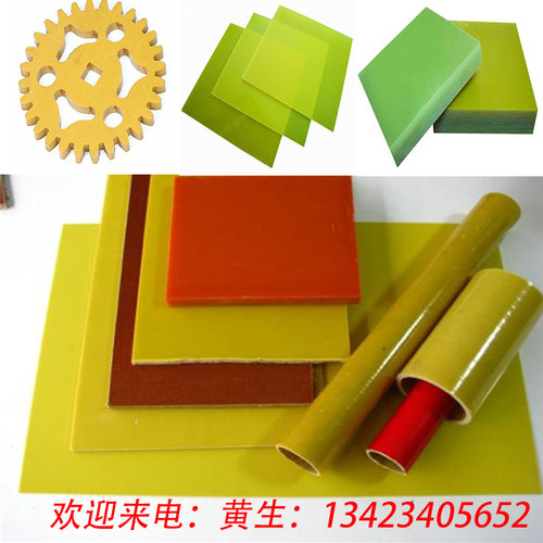环氧树脂板绝缘板耐高温3240环氧板玻璃纤维板定制精品雕刻零切割
