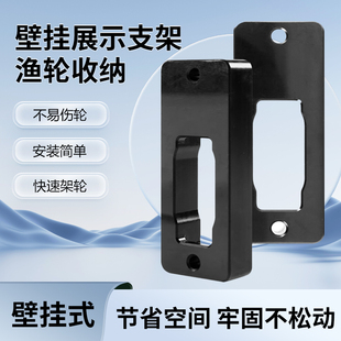 海竿鱼轮塑胶挂架渔轮收纳纺车轮卡座支架底座架摆放配件支持定制