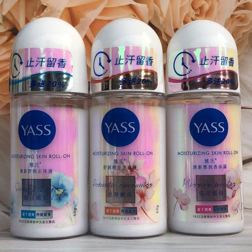 YASS雅氏舒润走珠止汗露