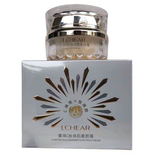 蕾琪C肽焕肌光感焕亮素颜霜