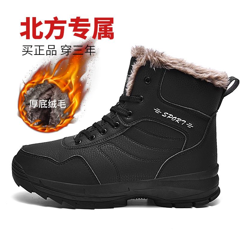 东北抗寒-40℃冬天超加厚毛绒保暖雪地靴男极寒中老年大棉鞋防滑
