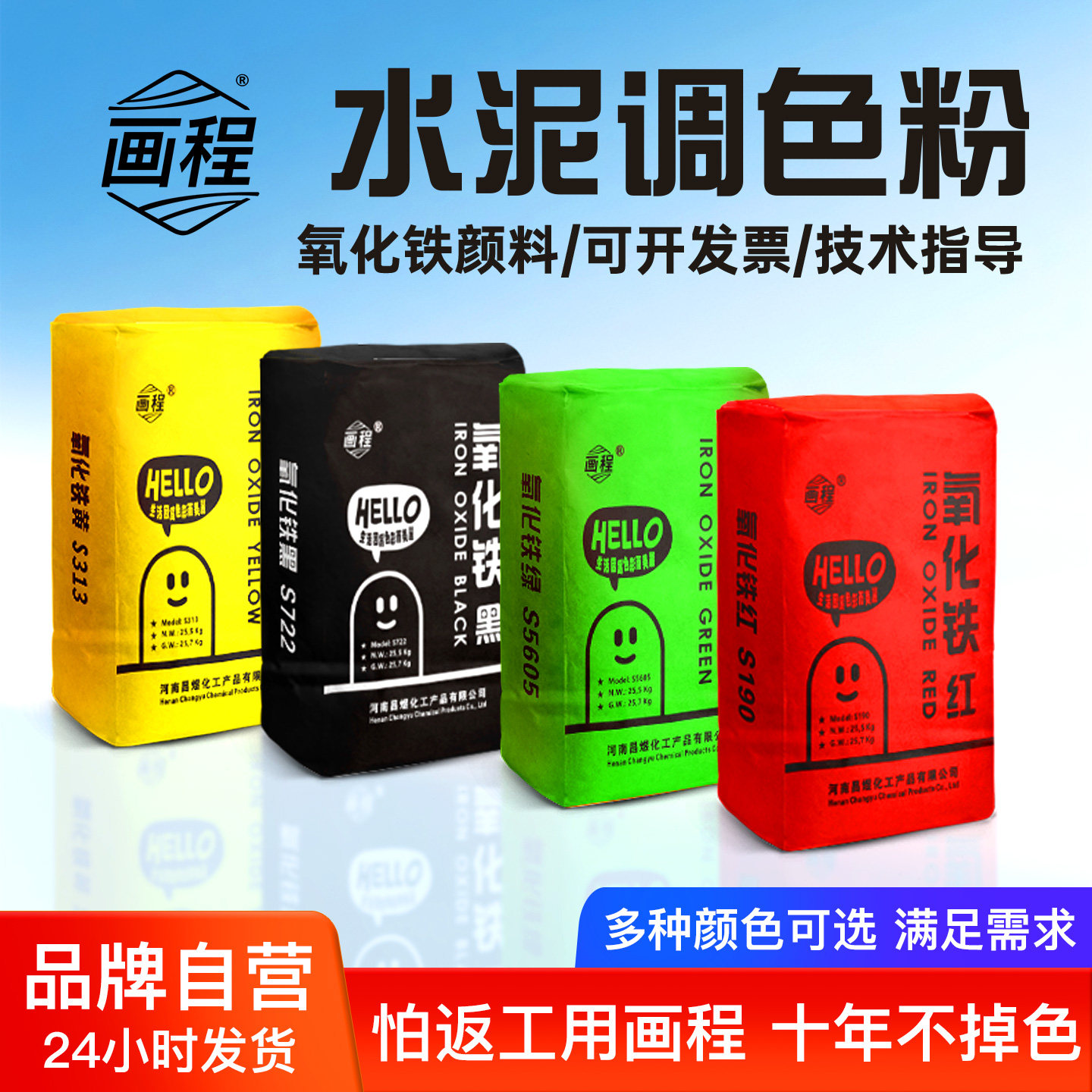 画程水泥调色彩砖地坪专用色粉