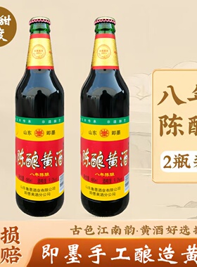 青岛即墨黄酒阿胶正宗粮食老酒瓶装焦香酿造药引陈酿原浆整箱特产