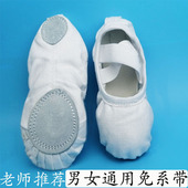 男童黑色软底舞鞋 形体芭蕾舞鞋 成人男 表演练功鞋 女童白色舞蹈鞋