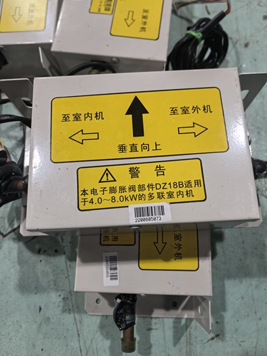 适用格力空调四代多联室内机电子膨胀阀部件DZ14B DZ18B