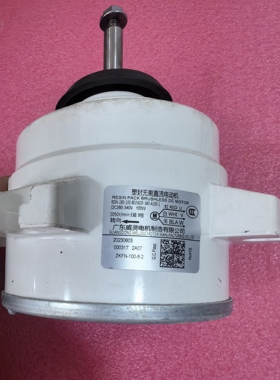 东芝中央空调风机马达RDN-280-100-8D/WDF-340-A100-1
