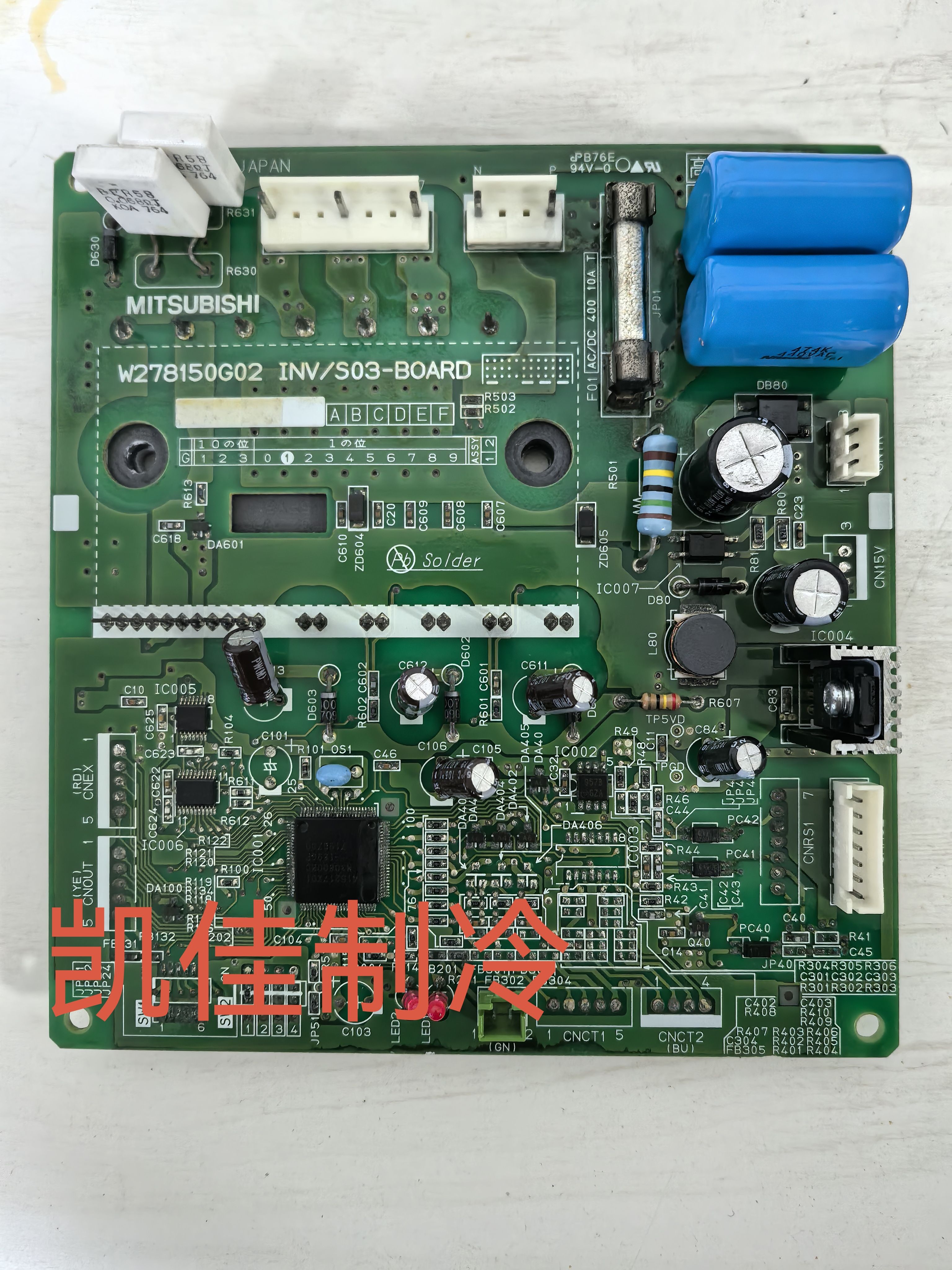 三菱电机中央空调风机模块板W278150G02 INV/S03-B0ARD三菱驱动板