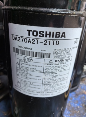 东芝变频压缩机DA270A2T-21TD/DA250S2C/30MT/DX380A2T-20M