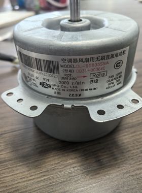 三星中央空调天花机电机DB31一00364C直流电机DL-95835SSIA拆机件