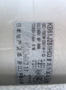 KB61J281H03 三菱电机中央空调内机电机 马达 SIC-70CW-D8114-1