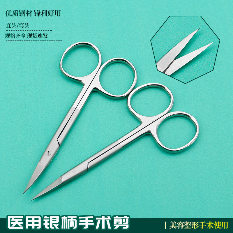拆线剪开眼角医用银柄手术剪