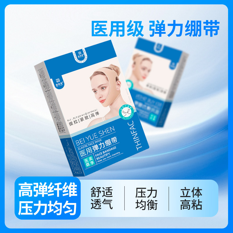 械字号术后头套瘦脸绷带v脸提拉医用用具脸部法令纹下垂塑形面罩