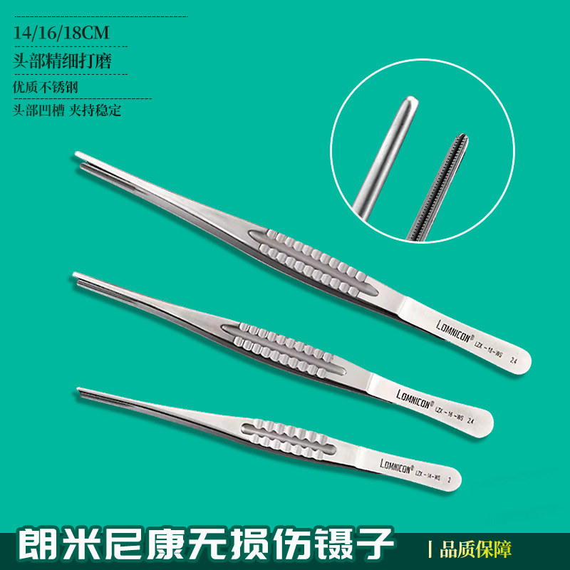 医用无损伤组织镊凹凸齿镊子心血管手术镊不锈钢器械工具整形器械