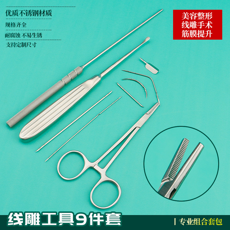 美容整形面部导引鱼钩针速拉美筋膜提升穿刺针埋线针带孔线雕