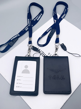 新中国民航真皮机场通行证件卡套CAAC空客航空挂绳工作牌绳手机绳