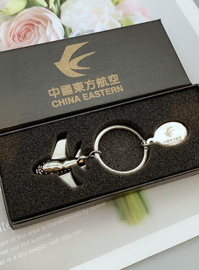 东方航空logo飞机礼品支持钥匙扣