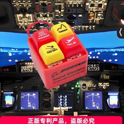 EGPWS警告声音模拟器飞行机提神