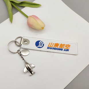 新山东航空山航不延误不被投诉刺绣机长飞行员乘务钥匙扣箱包挂件