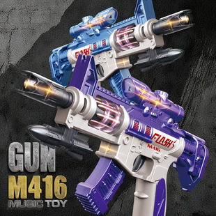 音乐振动声光枪伸缩震动旋转弹夹灯光音乐M416电动玩具枪八音枪