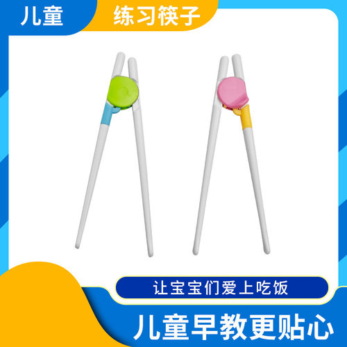 儿童食品级ABS二阶学习筷食品级