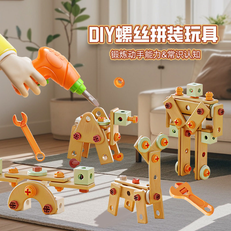 儿童益智拼装工具拆装拧螺丝螺母