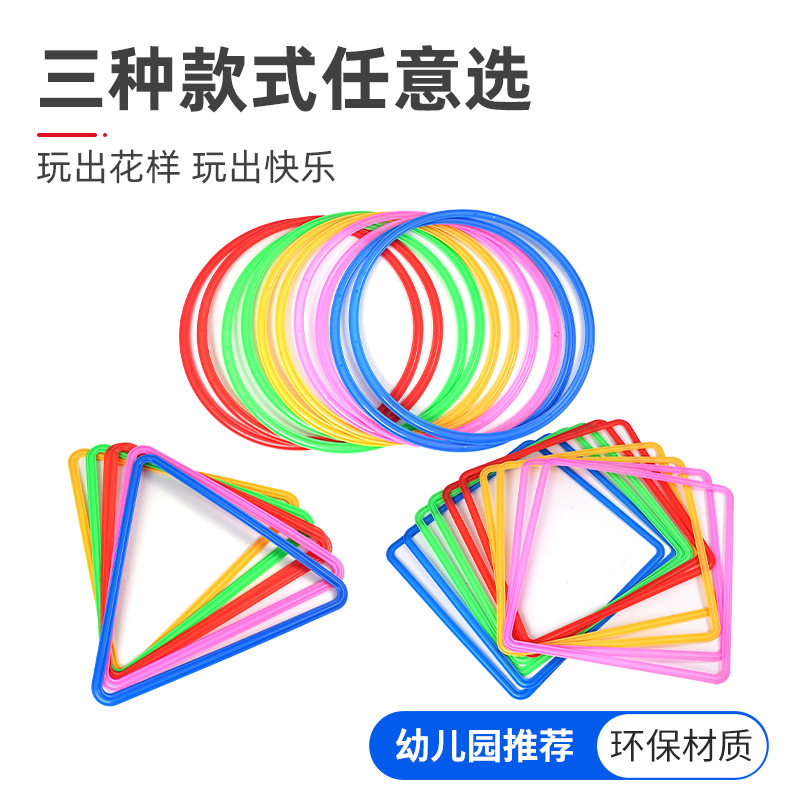 幼儿园儿童跳房子跳格子跳圈圈环