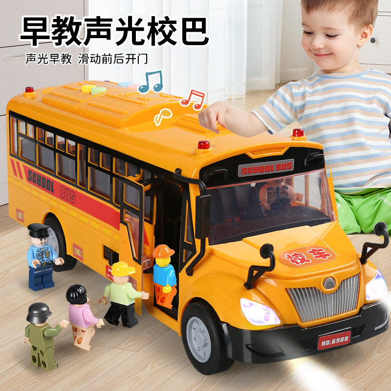 新款早教校车宝宝男孩巴士公交车