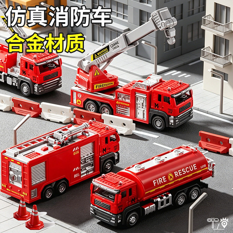 儿童消防车合金玩具车3到6岁洒水