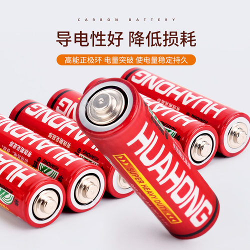 玩具专用5号7号普通电池安全无汞
