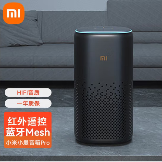 小米小爱音箱Pro万能遥控语音控制家用声控小爱同学智能蓝牙音响