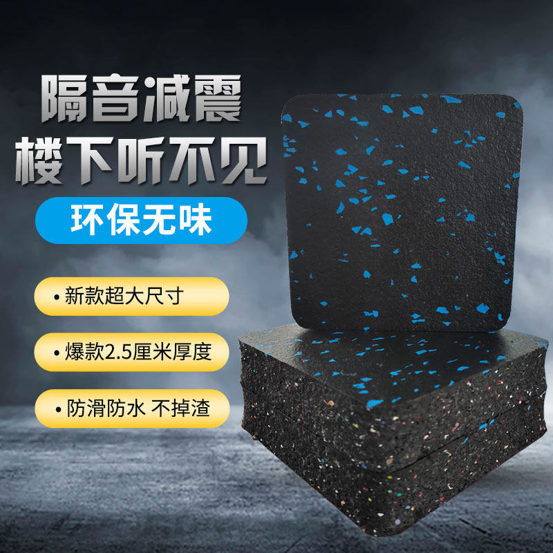 跑步机脚垫防滑隔音垫减震图片