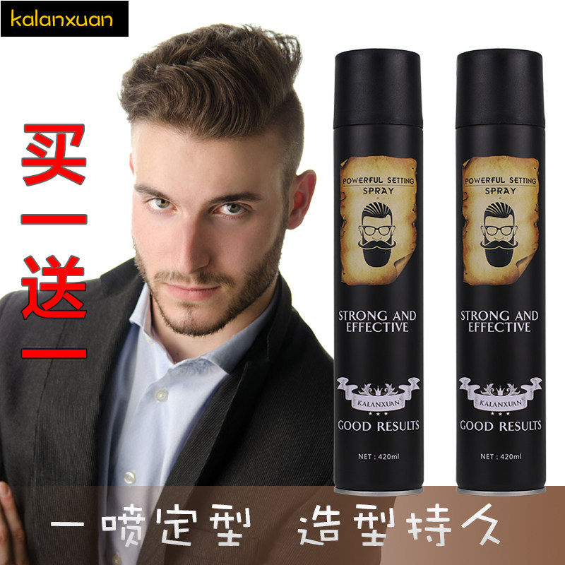 卡兰炫发胶喷雾定型造型速干清香持久型干胶王男士头发买一送一
