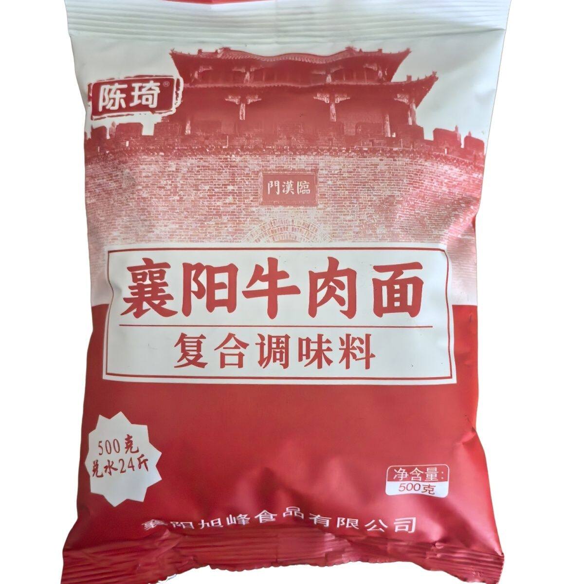 早餐粉面正宗襄阳牛肉面红油调料底料定制麻辣牛杂火锅小袋装专用