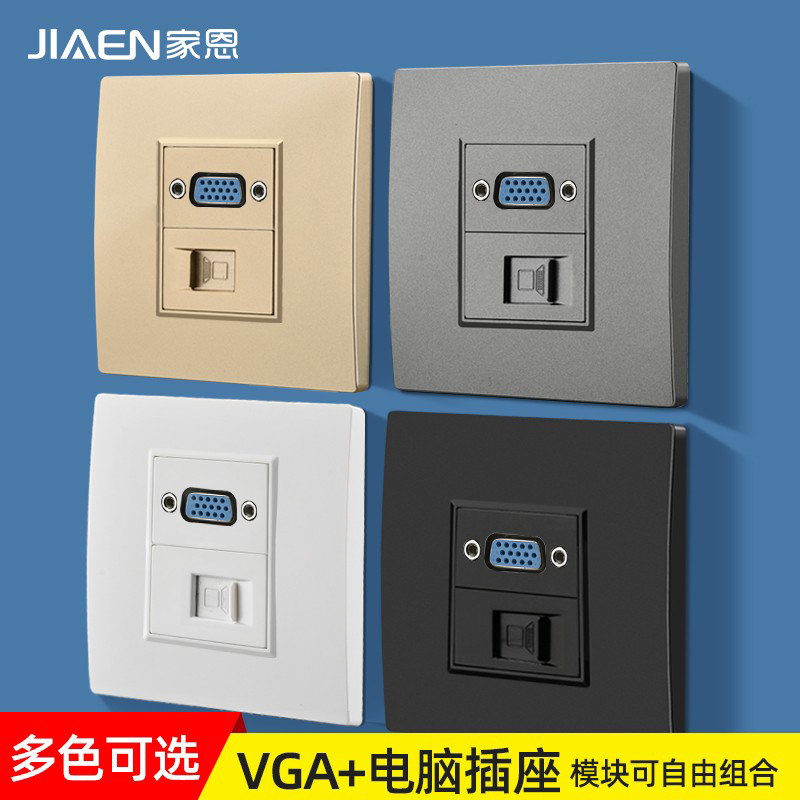 暗装家用网线网络插座面板多媒体vga直插带水晶头端口显示器接口图片