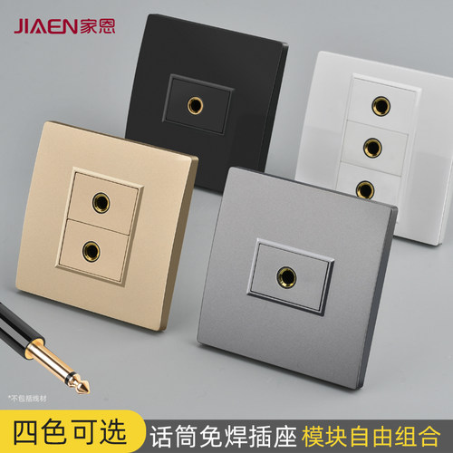 家恩墙壁暗装86型一二三位6.35麦克风话筒插座双孔多媒体音响面板