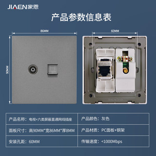 六类千兆屏蔽直通电脑电视插座cat6网线网络水晶头直插86型面板