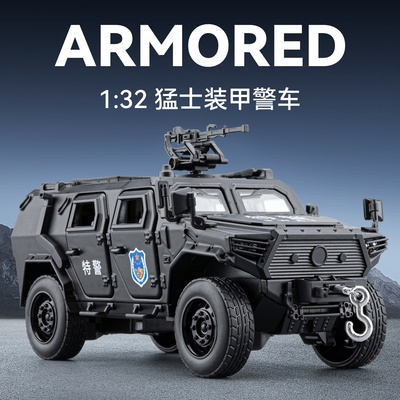 猛士装甲警车合金模型玩具车