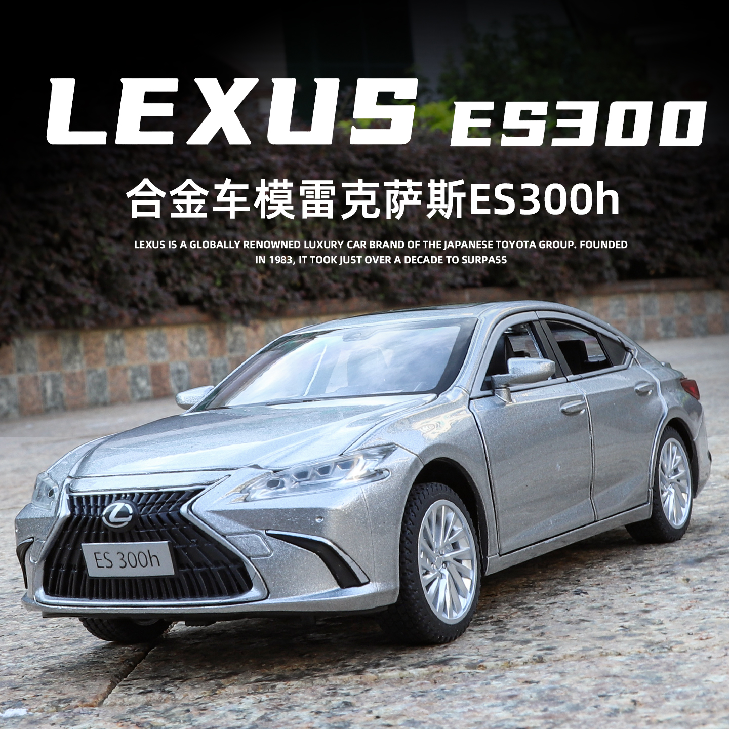 OK1:24雷克萨斯ES300H合金汽车模型玩具开门声光回力减震转向喇叭